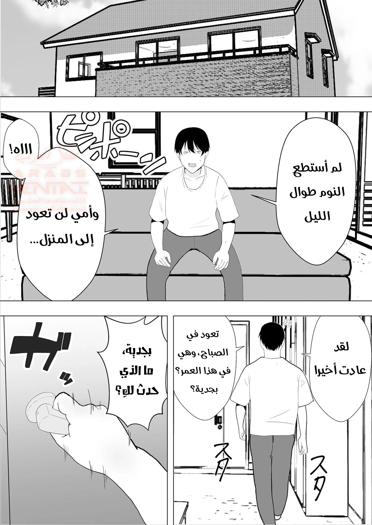 أمي عشيقة صديقي - 3 - 675ad58aa7b60_akb2.webp