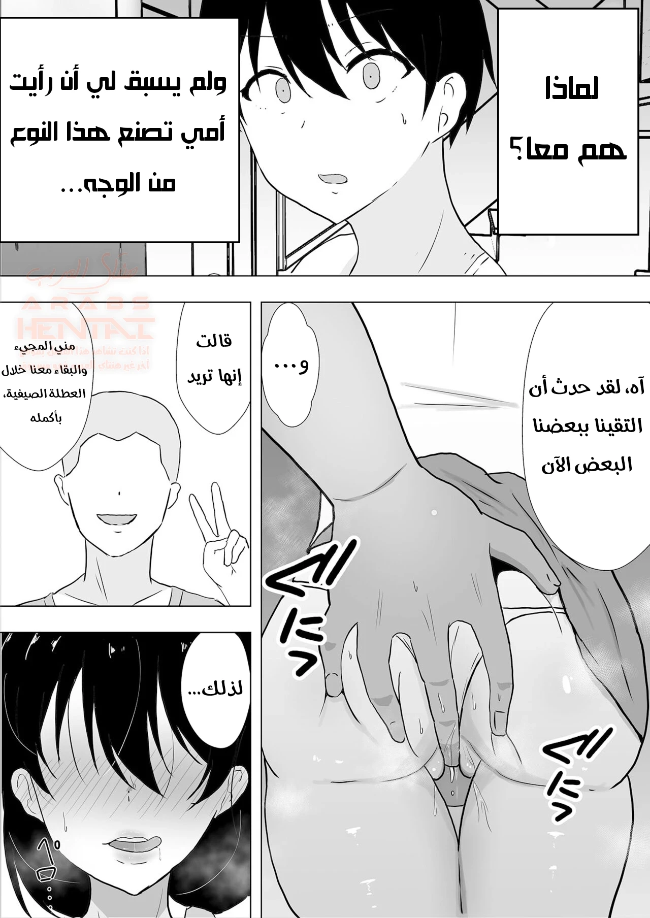 أمي عشيقة صديقي - 3 - 675ad591328c6_OFjo.webp