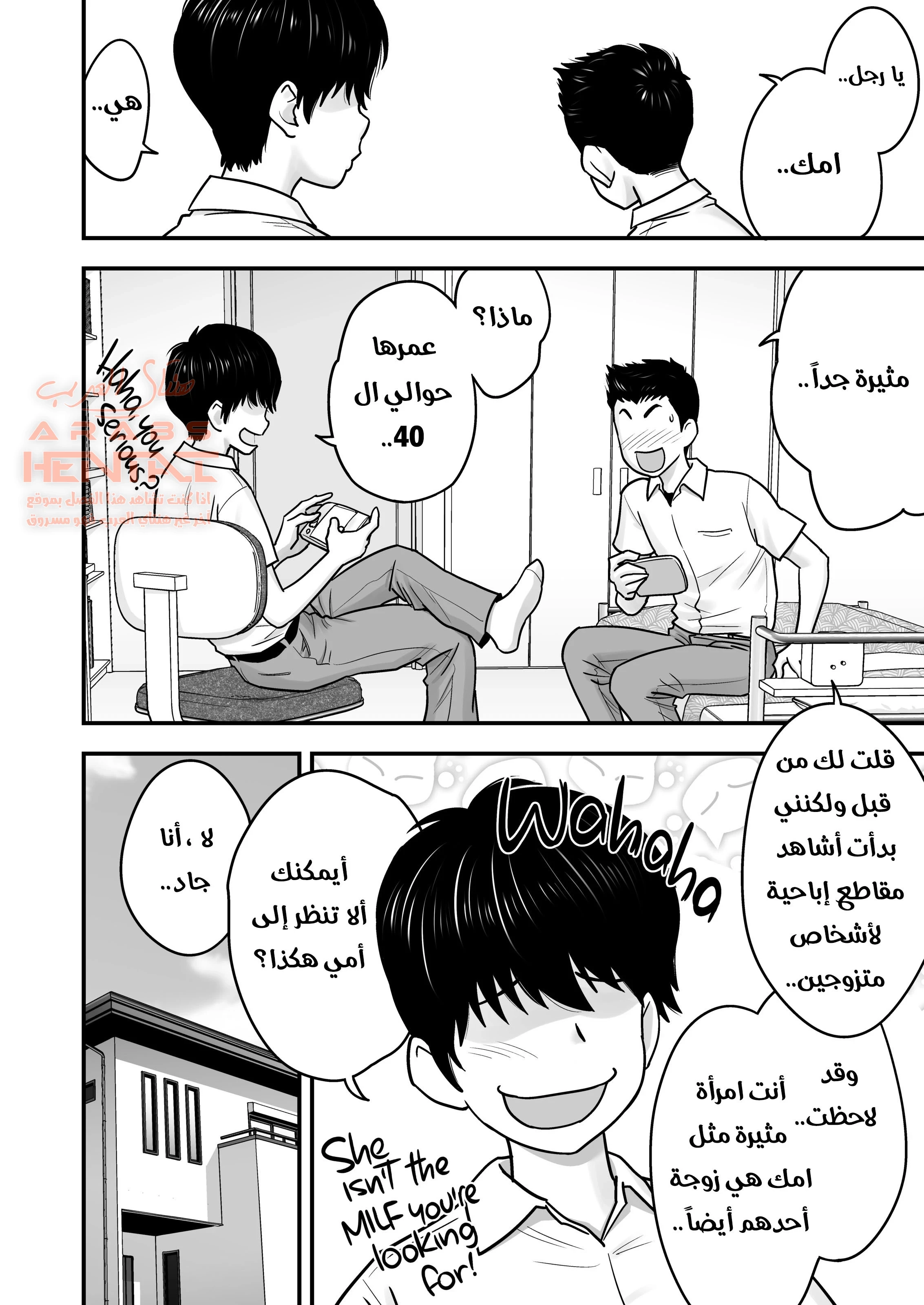 أمي هي حبي الأول - 1 - 64fb20f28b5ca.webp