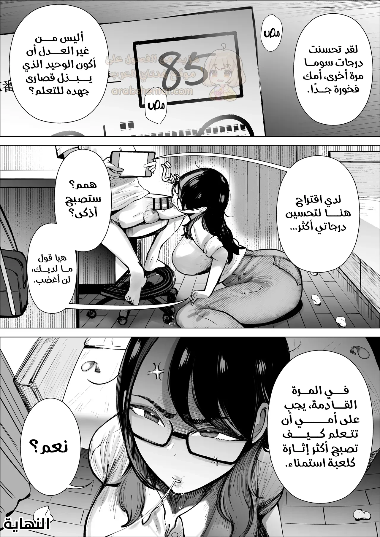 أمي هي لعبتي الجنسية - 1 - 69e2209678fee_TjMH.webp