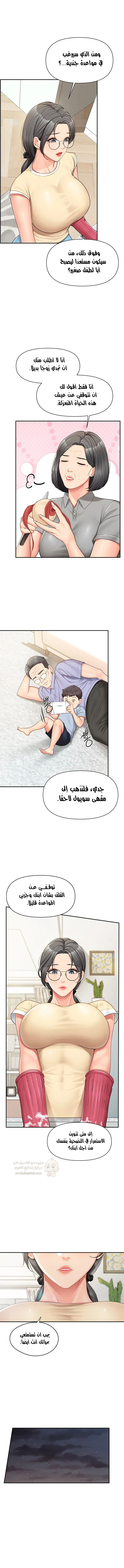 أنا الرجل الوحيد وسط الجنديات - 15 - 68e59bff3b61f_DdzY.webp
