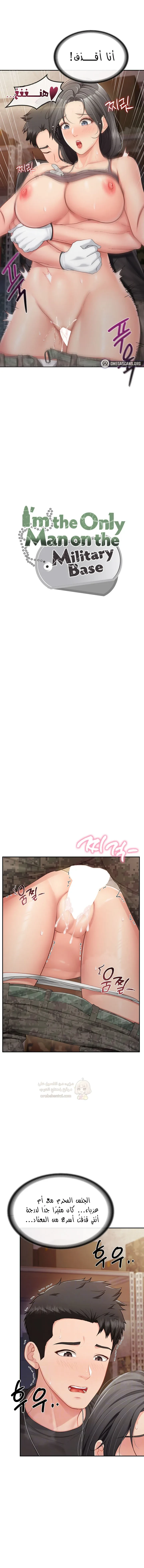 أنا الرجل الوحيد وسط الجنديات - 17 - 68e95677e8a9e_tSF2.webp