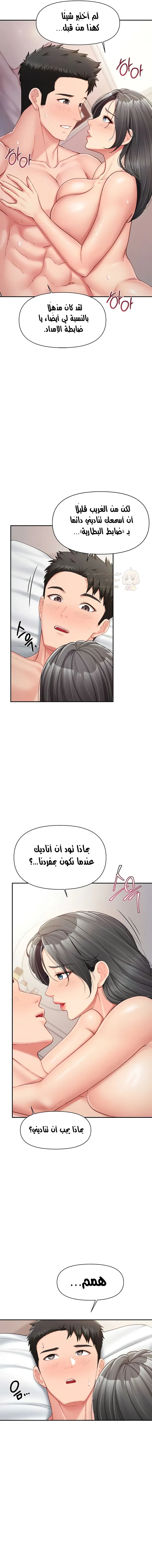 أنا الرجل الوحيد وسط الجنديات - 18 - 68e956ab95414_nLhn.webp