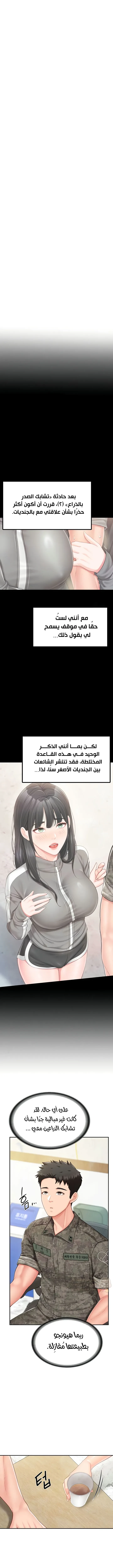 أنا الرجل الوحيد وسط الجنديات - 19 - 68e956d4ea361_WM0Z.webp