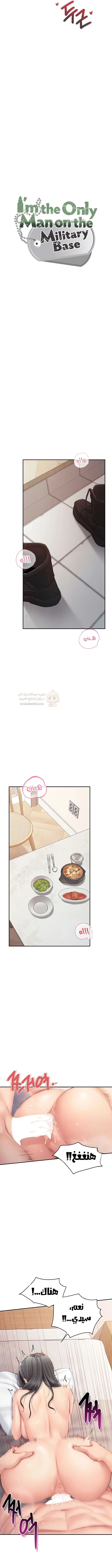 أنا الرجل الوحيد وسط الجنديات - 19 - 68e956d964154_JhJX.webp
