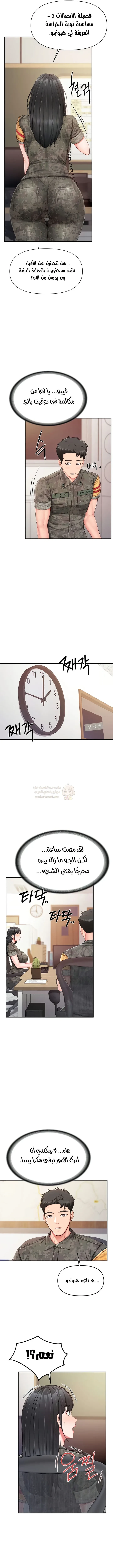أنا الرجل الوحيد وسط الجنديات - 20 - 68e95720d452a_FvVM.webp