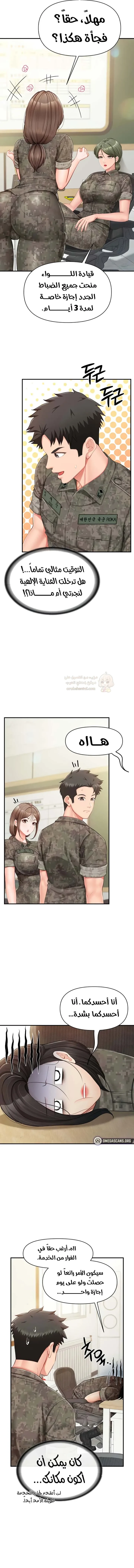 أنا الرجل الوحيد وسط الجنديات - 33 - 695850d3d82db_fp2m.webp