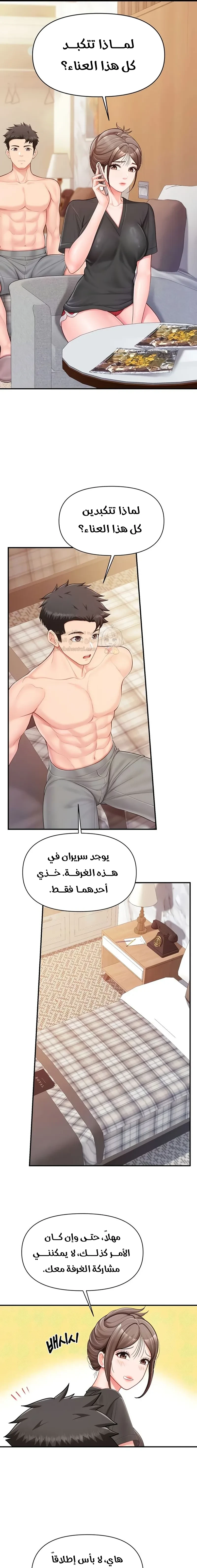 أنا الرجل الوحيد وسط الجنديات - 36 - 6aa40ac7b663b.webp