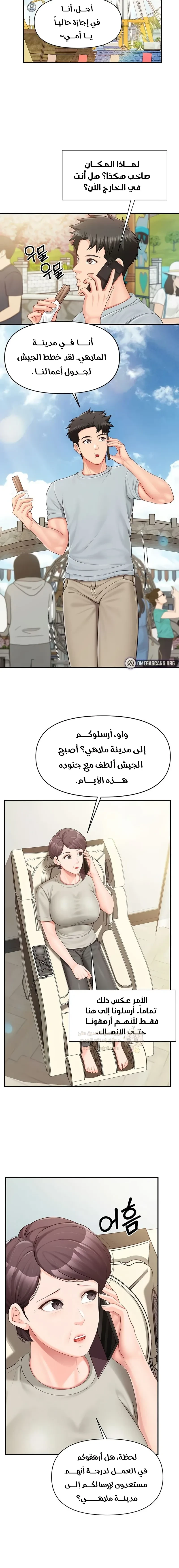 أنا الرجل الوحيد وسط الجنديات - 36 - 6aa40acab4d8e.webp