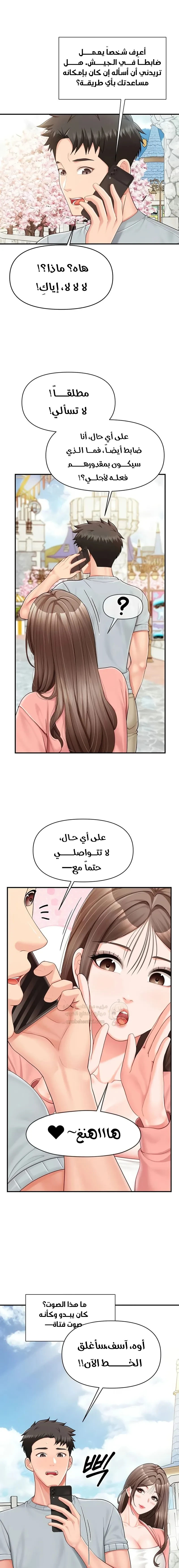 أنا الرجل الوحيد وسط الجنديات - 36 - 6aa40acb5f2a3.webp