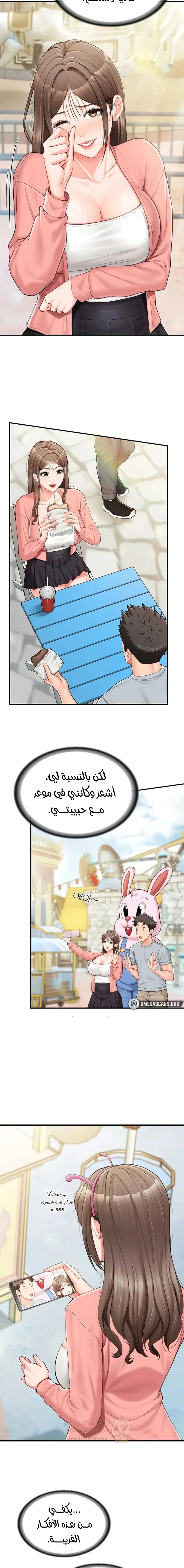 أنا الرجل الوحيد وسط الجنديات - 36 - 6aa40acd494e2.webp