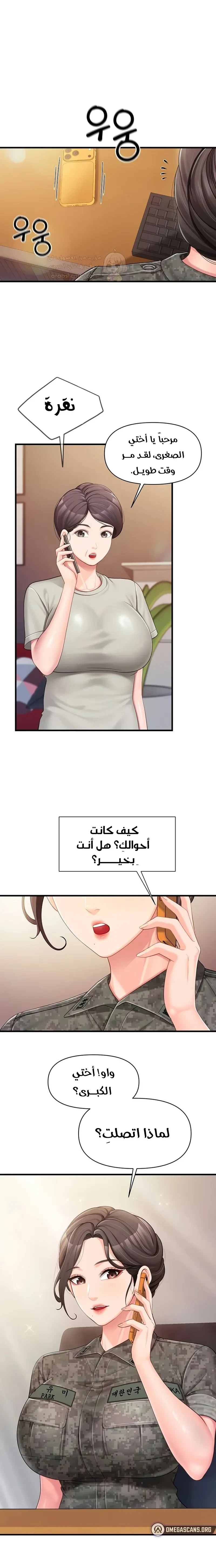أنا الرجل الوحيد وسط الجنديات - 36 - 6aa40acf788c2.webp