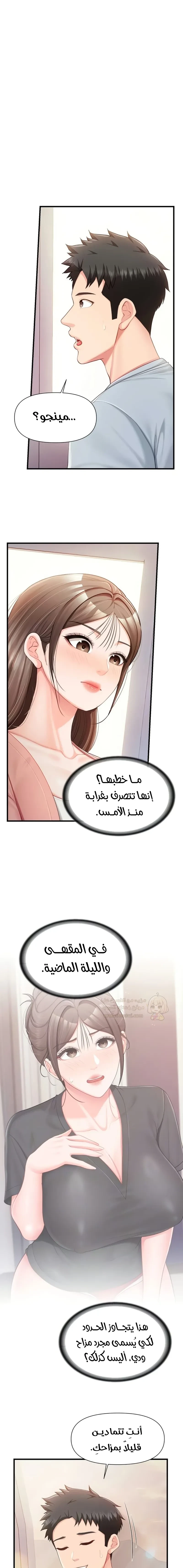أنا الرجل الوحيد وسط الجنديات - 37 - 6aa40ad017841.webp