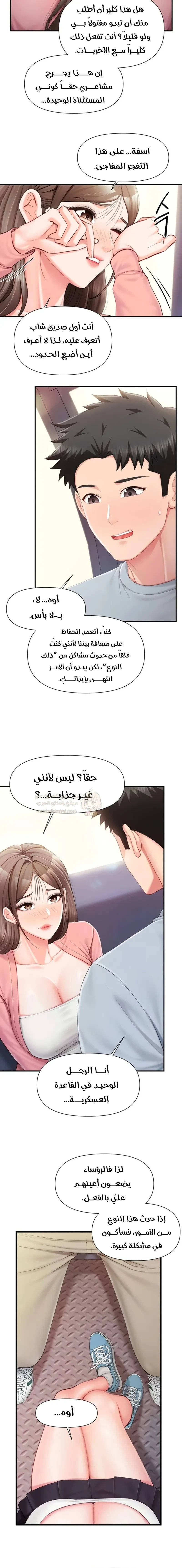 أنا الرجل الوحيد وسط الجنديات - 37 - 6aa40ad1bc5a5.webp