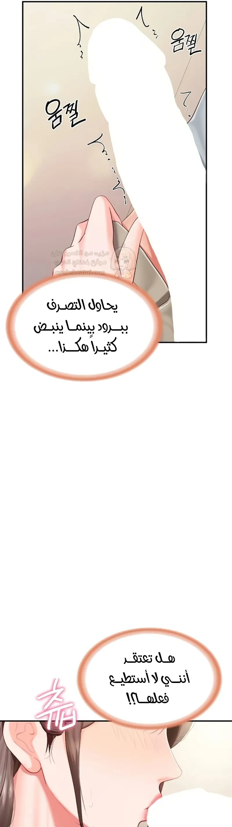 أنا الرجل الوحيد وسط الجنديات - 37 - 6aa40ad7ad05e.webp