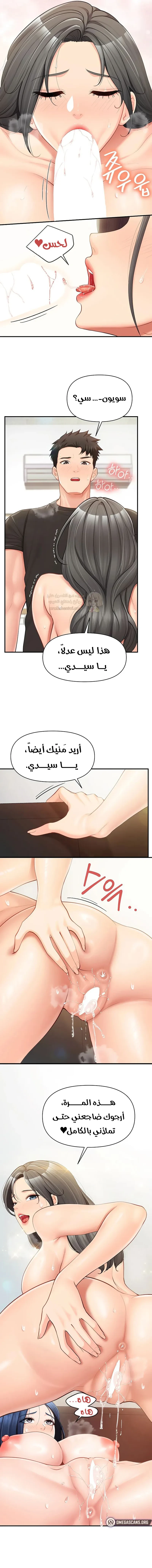أنا الرجل الوحيد وسط الجنديات - 44 - 6aa868a7151f3.webp