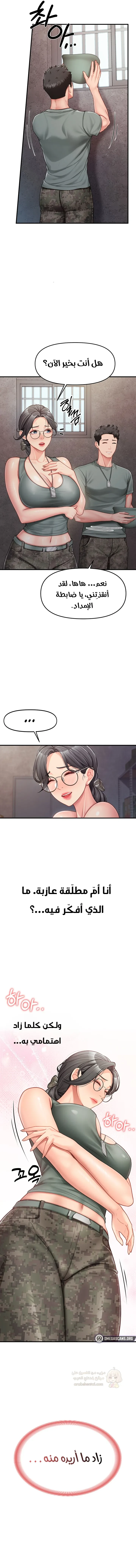 أنا الرجل الوحيد وسط الجنديات - 8 - 68d3ce7514378_ej6I.webp