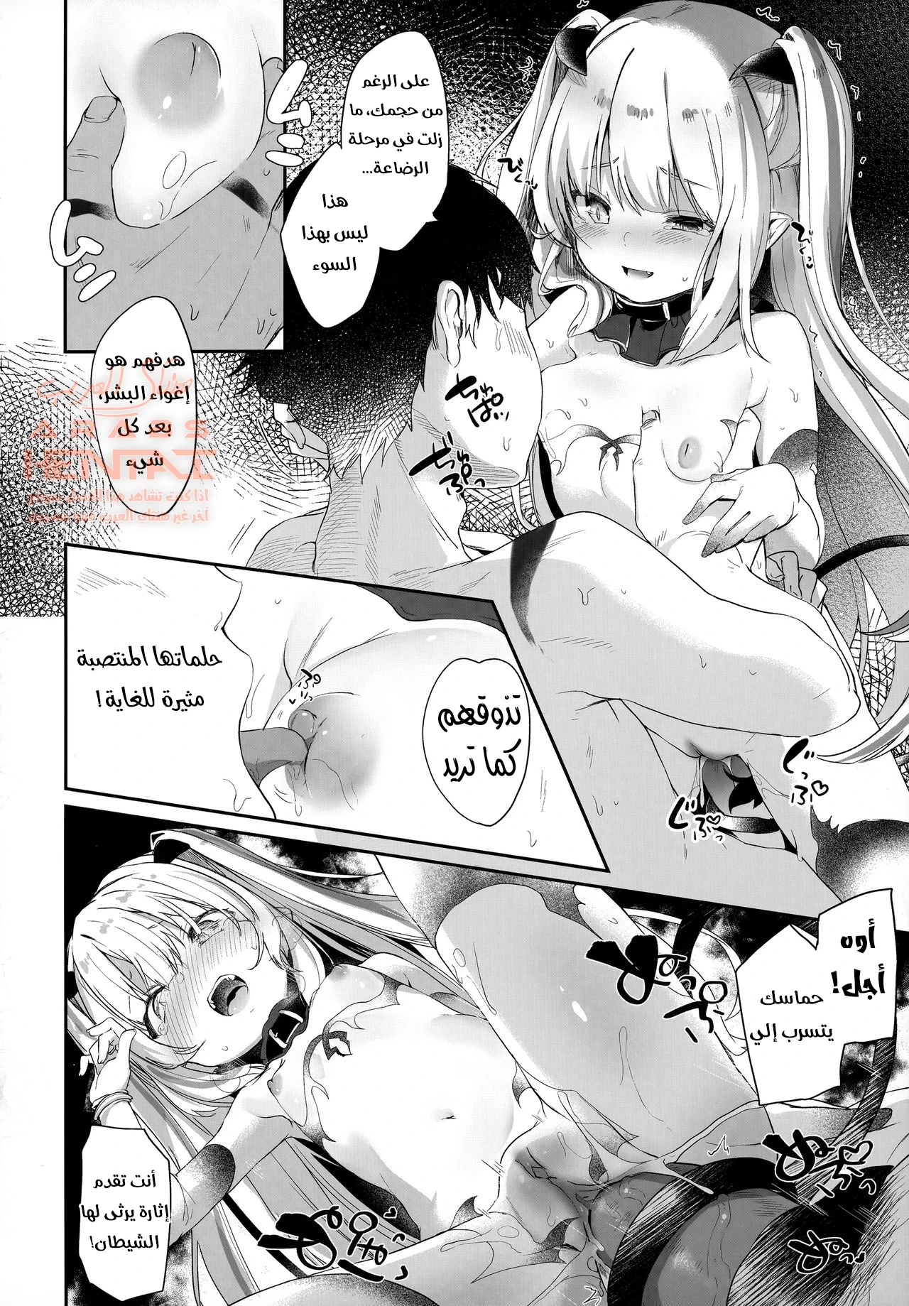 أنا عبد للشياطين اللولي - 3 - 64fb25c5872b8.webp