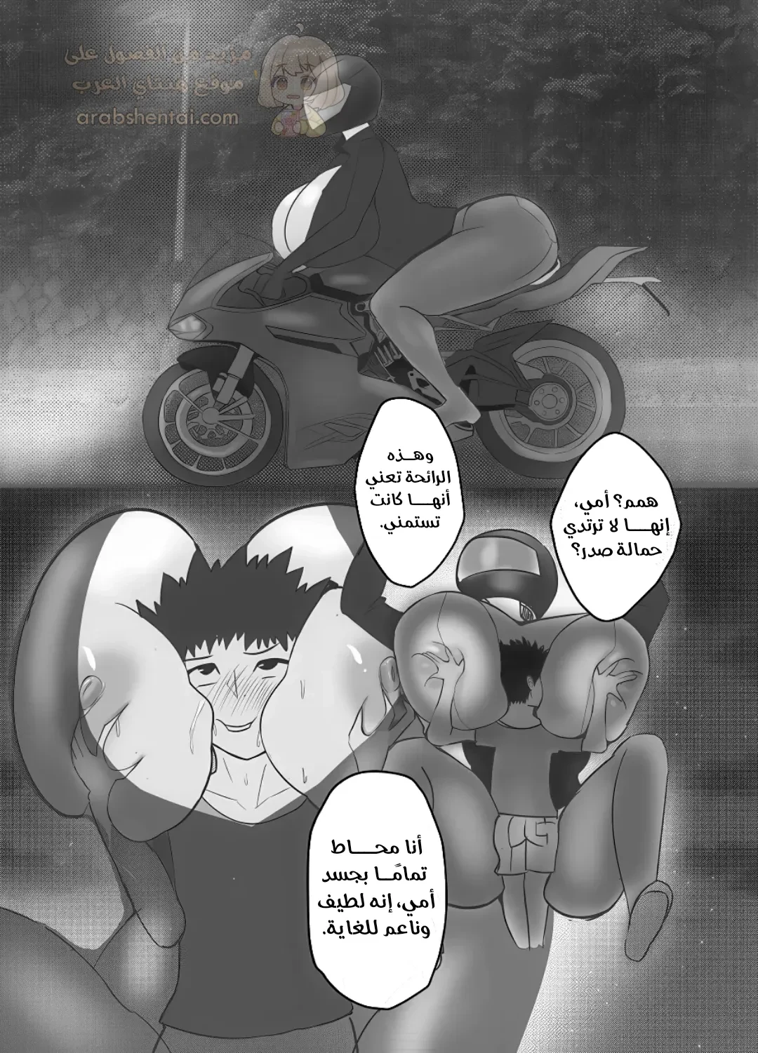 إبني مهووس بنكح مؤخرتي - 1 - 69811ed7008a4_YXjW.webp