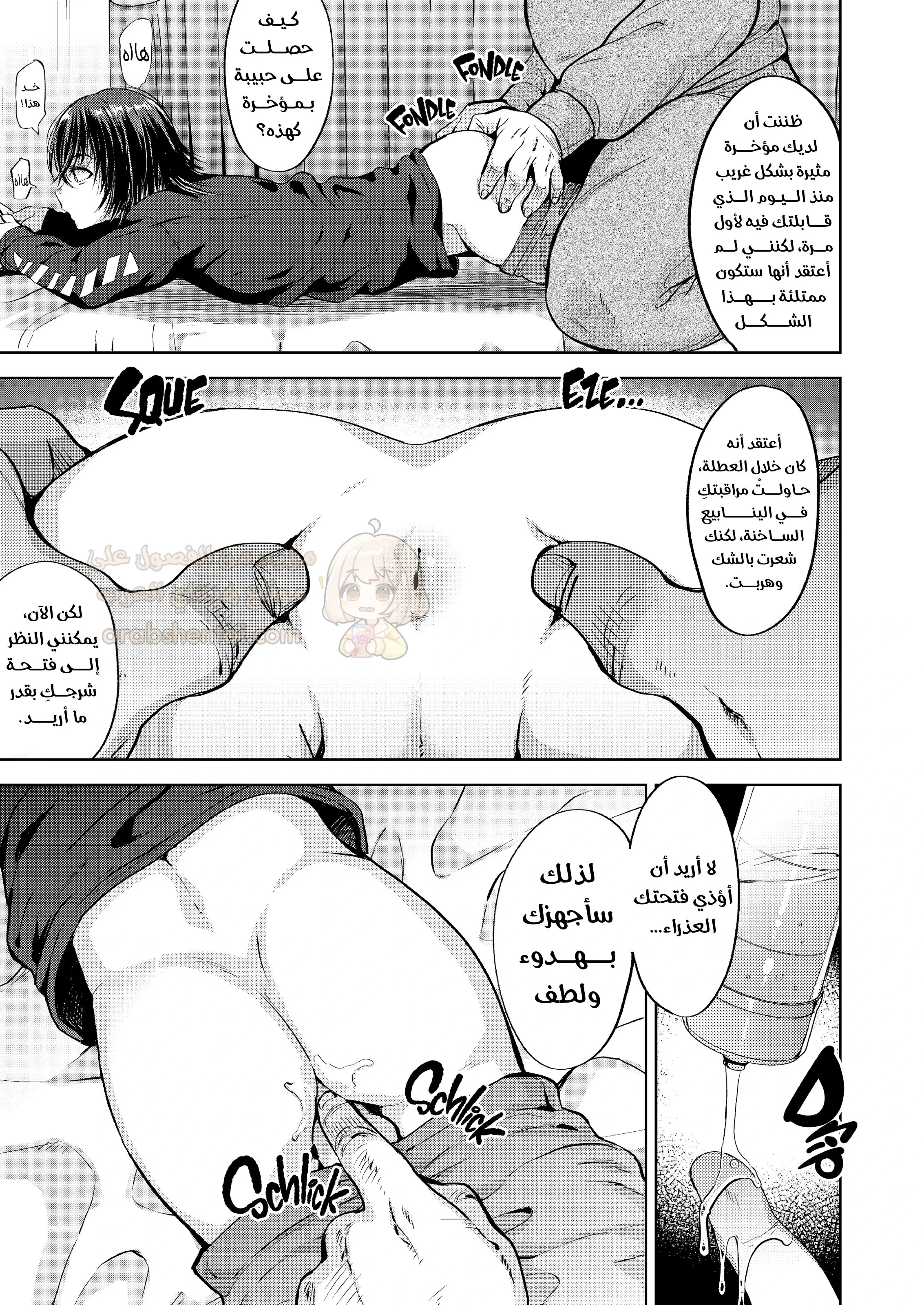 إغتصاب أخي الصغير بدون أن يعلم - 1 - 68bb65ac46d14_dW60.webp