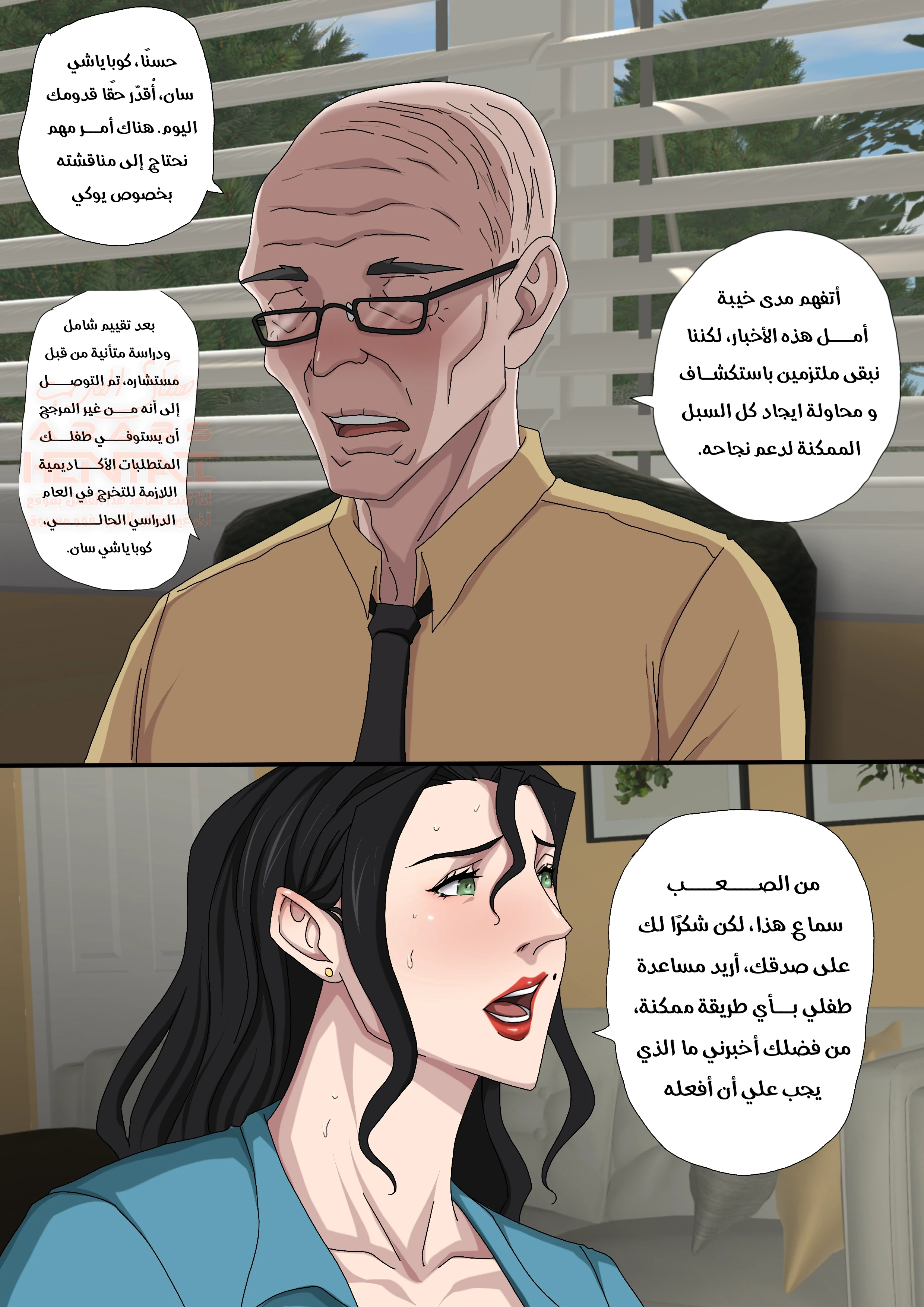 إغتصاب ابنتي المتزوجة - 23 - 683d79e1da518_IAEe.webp