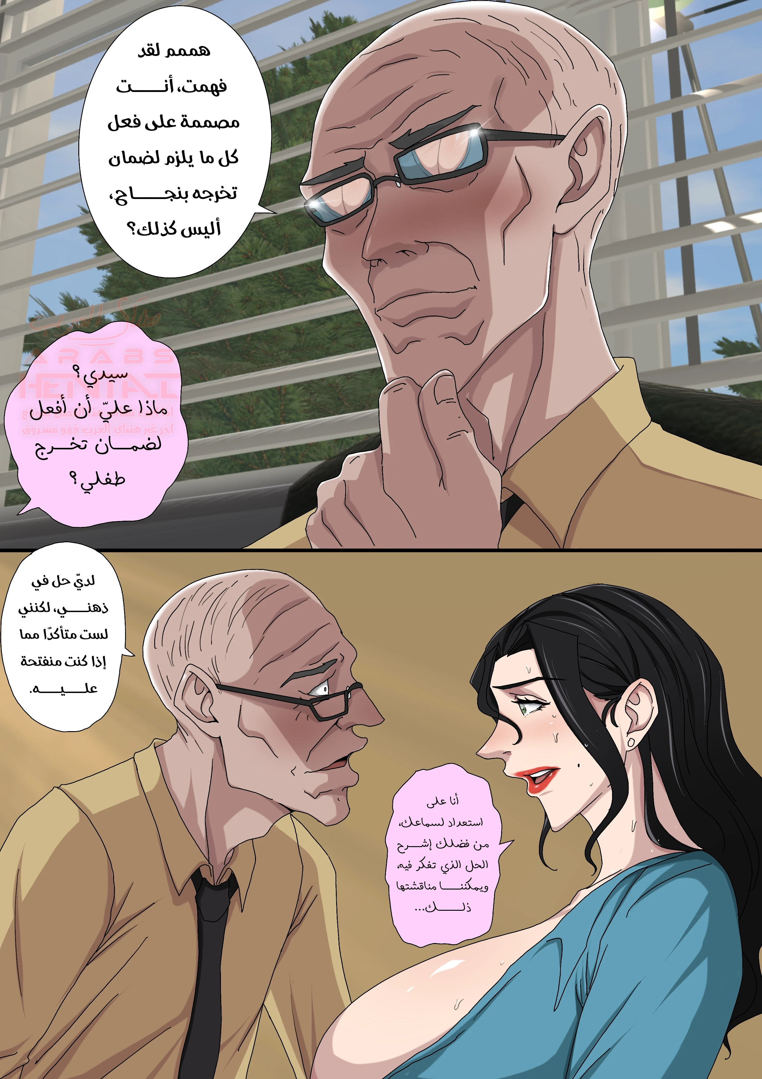 إغتصاب ابنتي المتزوجة - 23 - 683d79ebcfca0_3vIX.webp