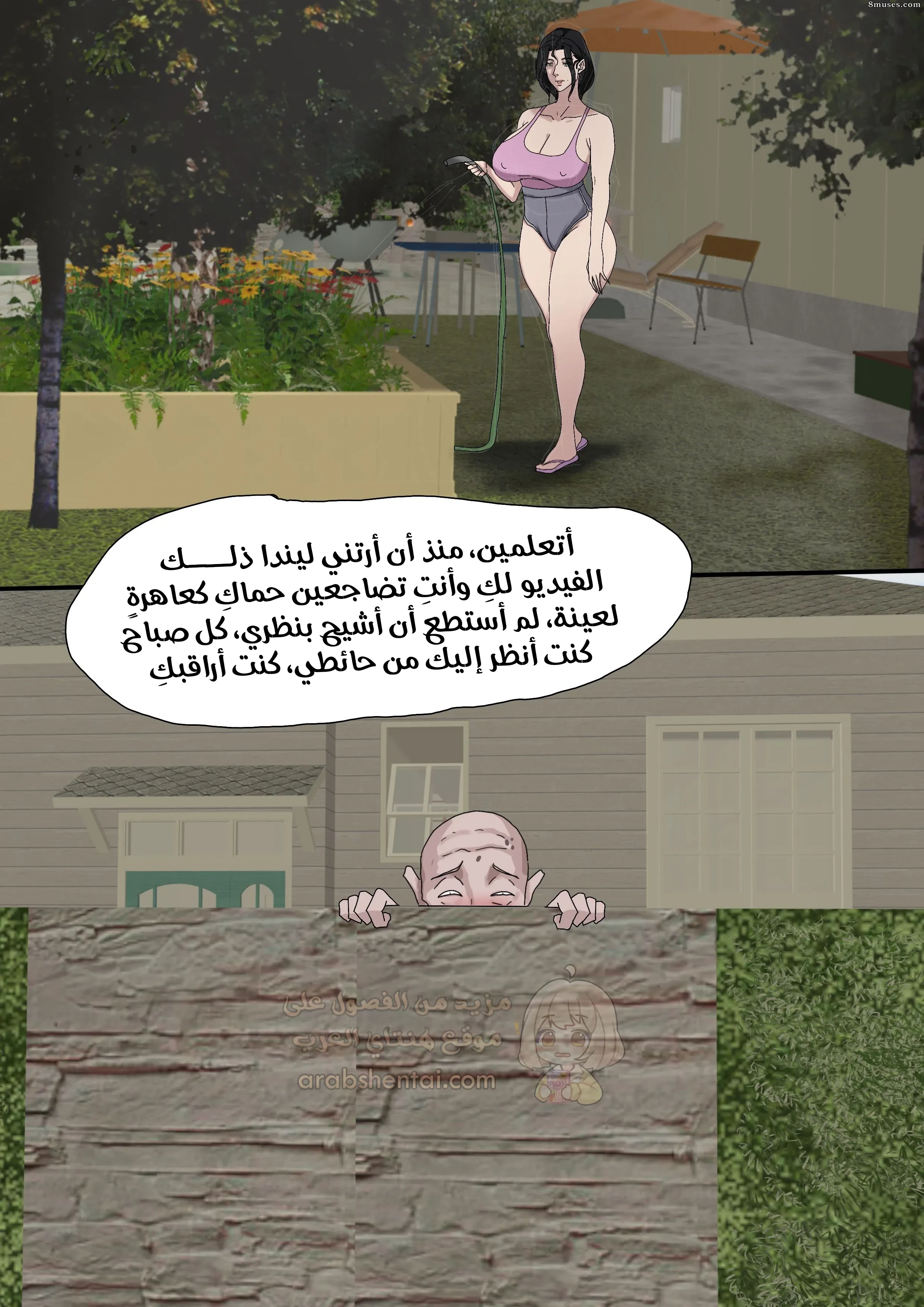 إغتصاب ابنتي المتزوجة - 29 - 6a1deef2d35f5_6dVN.webp