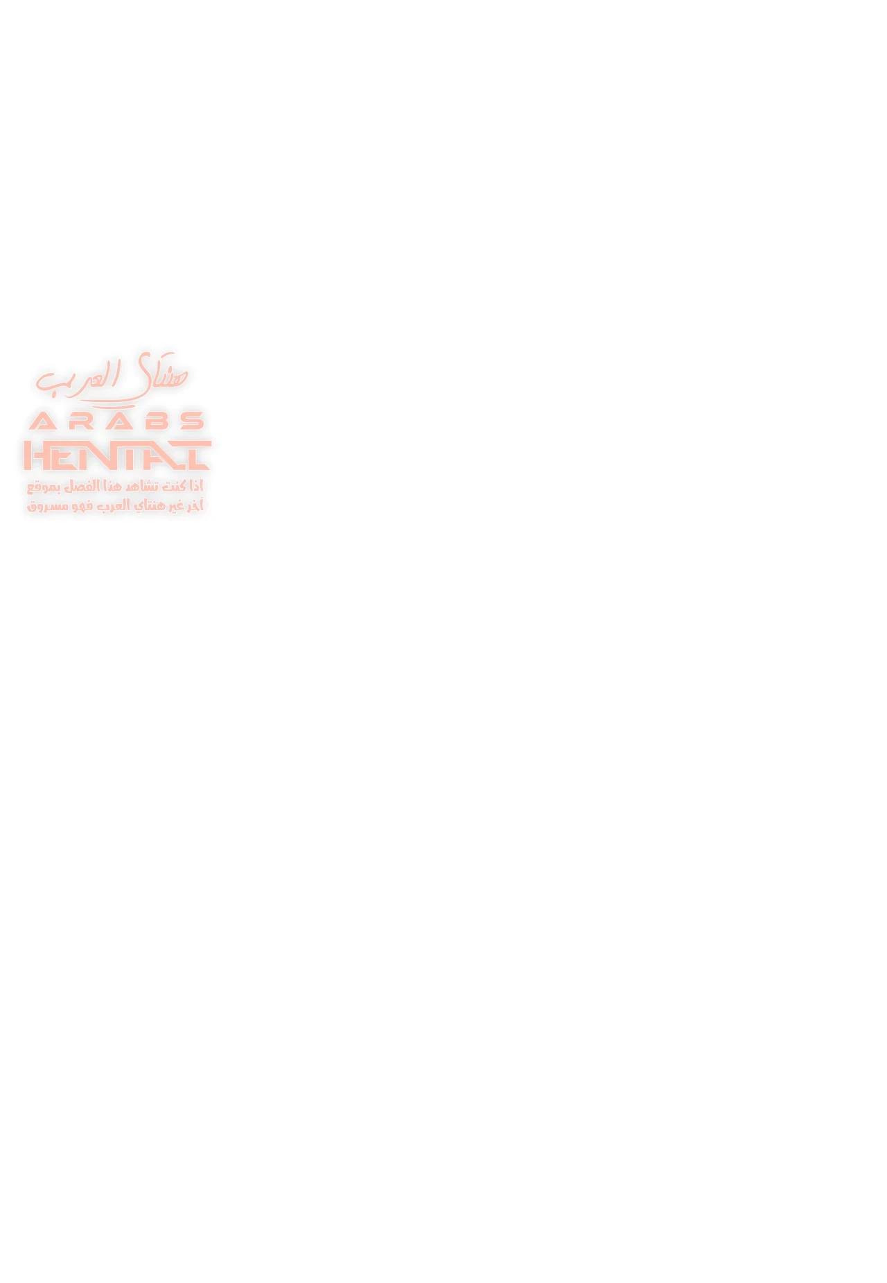إغتصاب ياماتو - 1 - 64fb2dbcad1f5.webp