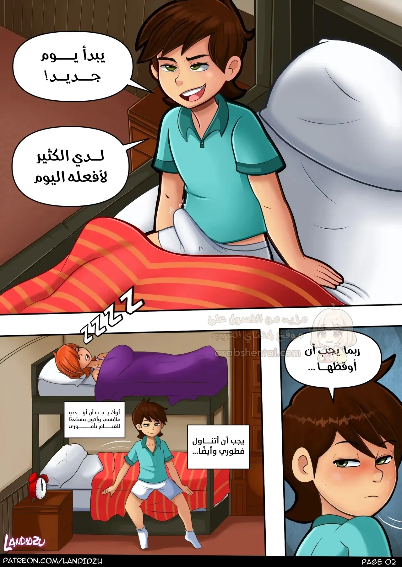 إفطار غوين هو حليب إبن عمها بن - 1 - 6902727e478f8_NloB.webp