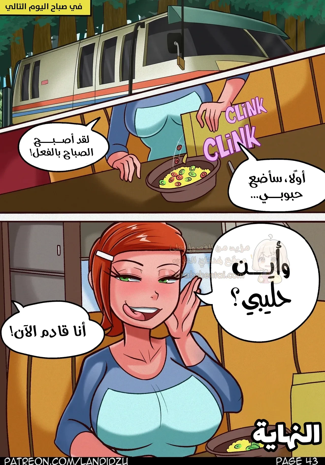 إفطار غوين هو حليب إبن عمها بن - 2 - 69e2229c574bc_fMZa.webp