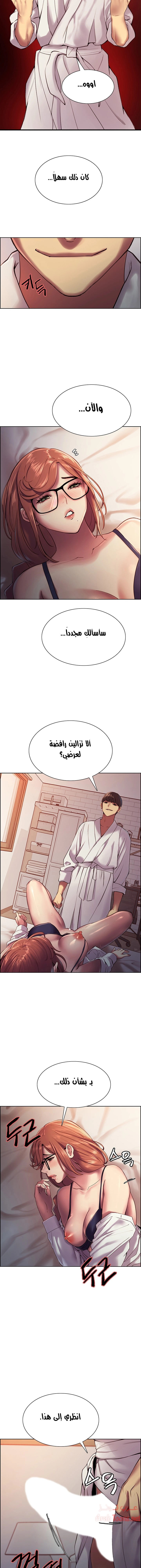 إيقاف الزمن - 10 - 6531e574e68dd.webp