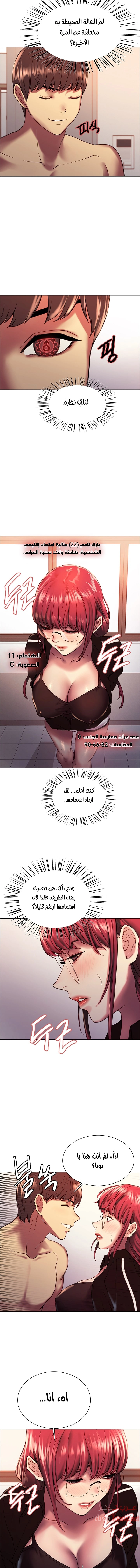 إيقاف الزمن - 12 - 6531e58a71d42.webp