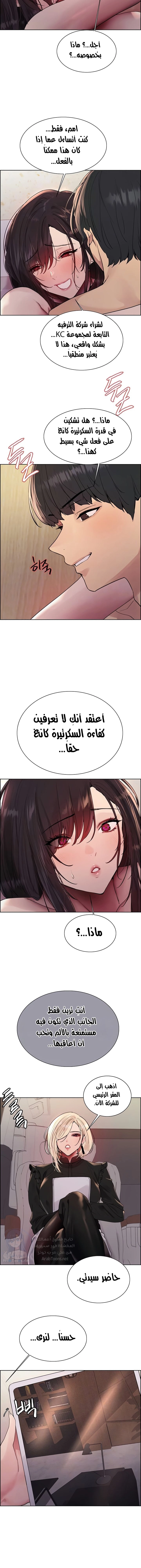 إيقاف الزمن - 128 - 67c1d53427e19.webp