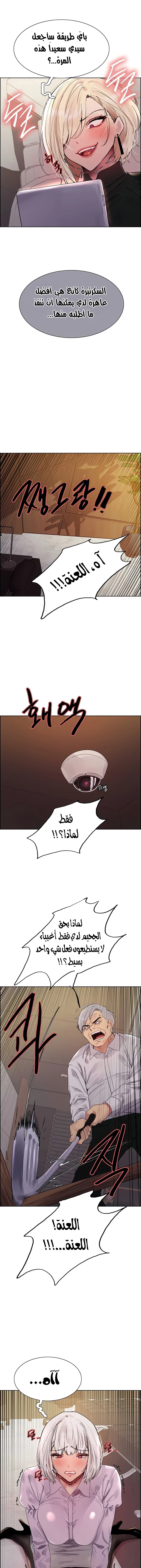 إيقاف الزمن - 128 - 67c1d534f12b8.webp