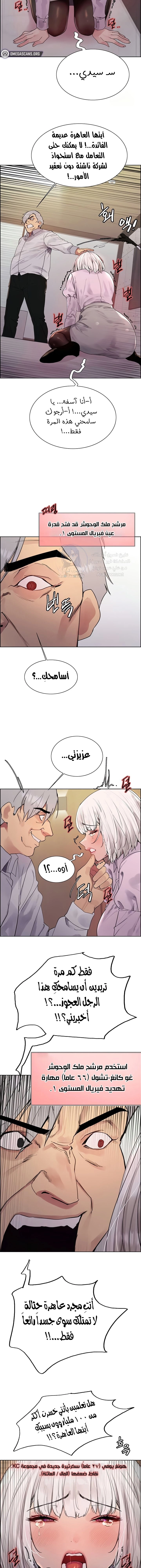 إيقاف الزمن - 128 - 67c1d535dcbd3.webp