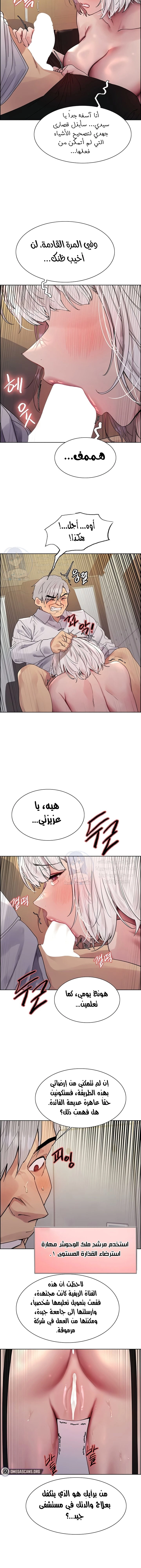 إيقاف الزمن - 128 - 67c1d537a6c6c.webp