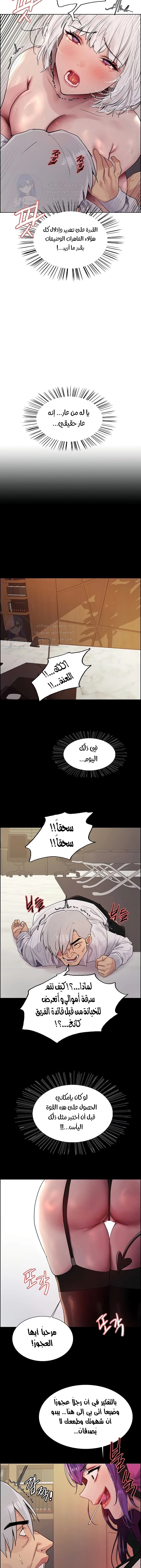 إيقاف الزمن - 128 - 67c1d53a344be.webp