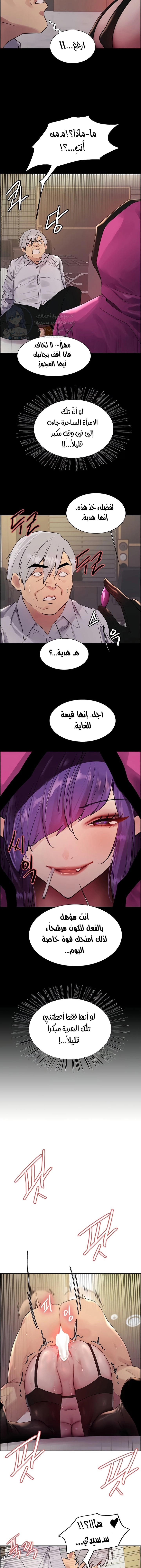 إيقاف الزمن - 128 - 67c1d53b20911.webp