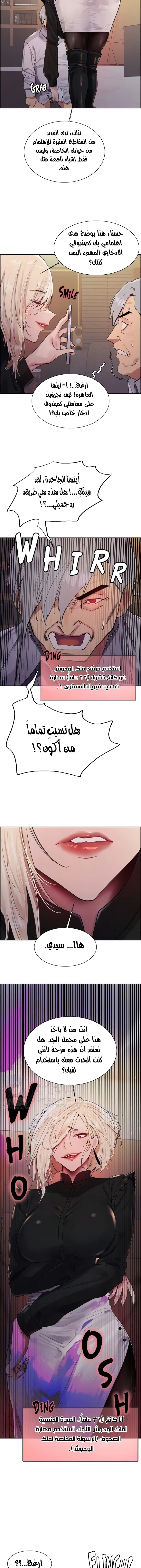 إيقاف الزمن - 129 - 67cc6f9ccf8a8.webp