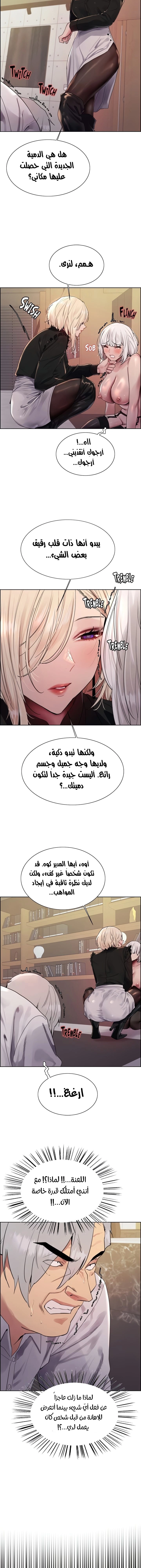 إيقاف الزمن - 129 - 67cc6f9f7364f.webp