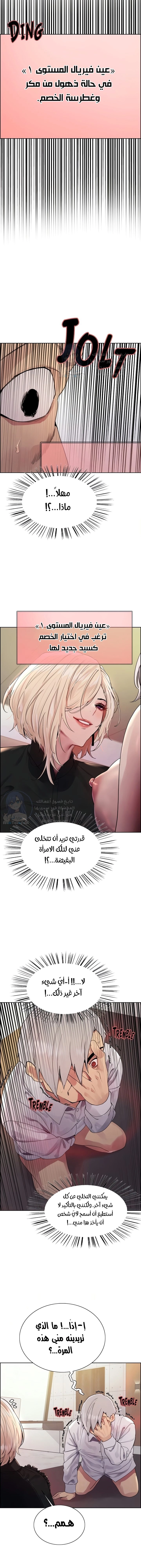 إيقاف الزمن - 129 - 67cc6fa05a260.webp