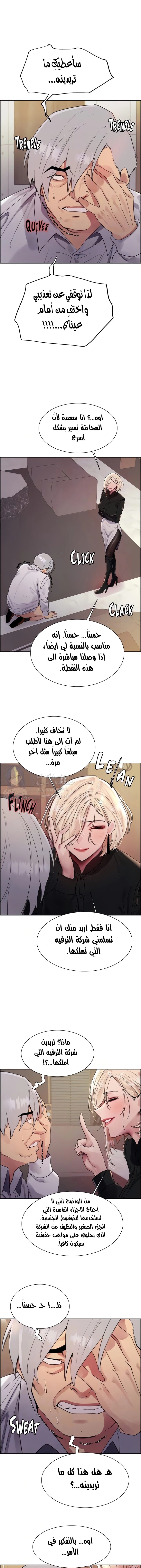 إيقاف الزمن - 129 - 67cc6fa121dd4.webp