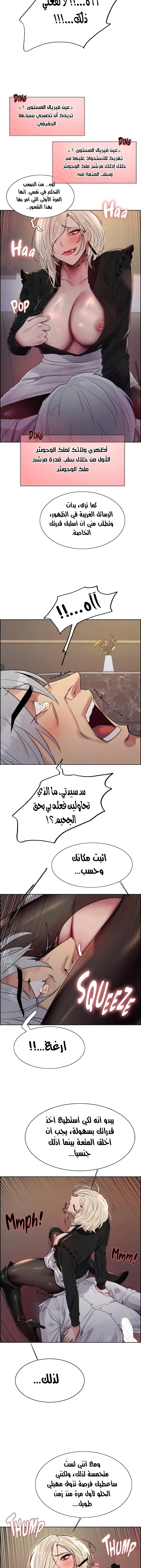 إيقاف الزمن - 129 - 67cc6fa2be74d.webp