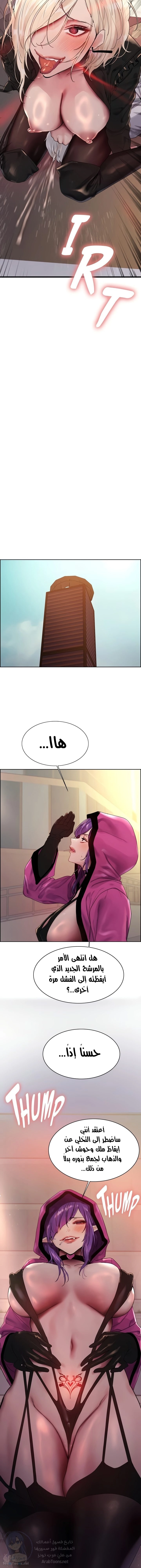 إيقاف الزمن - 129 - 67cc6fa567593.webp