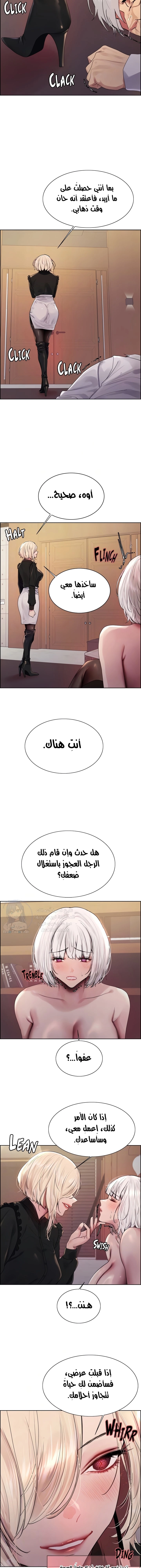 إيقاف الزمن - 130 - 67d288e2b9ed9.webp