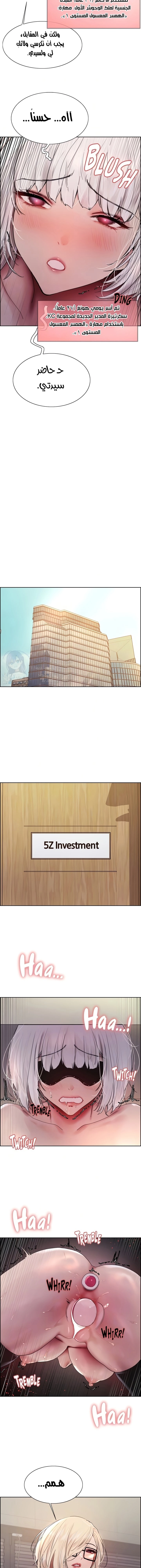 إيقاف الزمن - 130 - 67d288e366e7e.webp