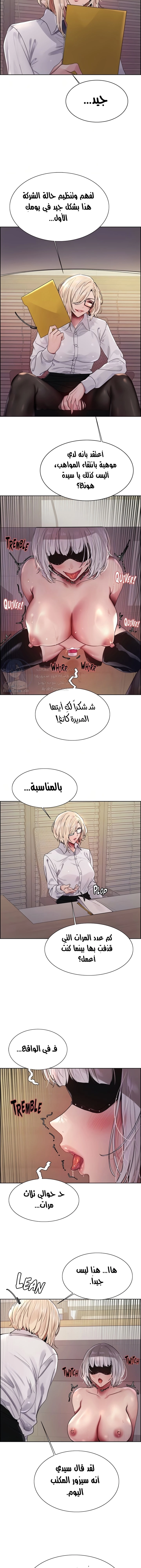 إيقاف الزمن - 130 - 67d288e4234aa.webp