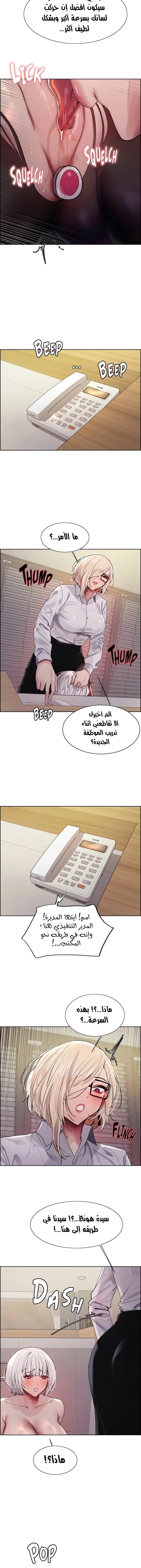 إيقاف الزمن - 130 - 67d288e66853c.webp