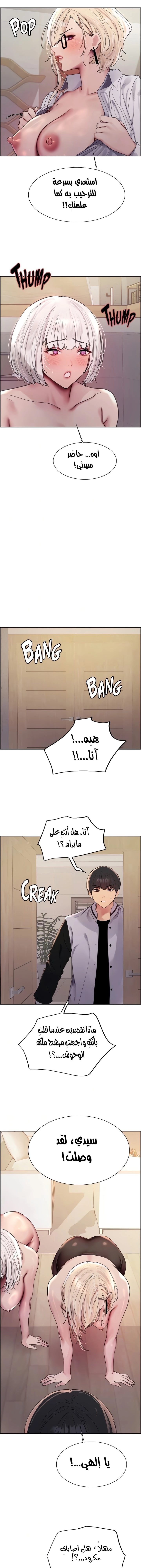 إيقاف الزمن - 130 - 67d288e71431c.webp