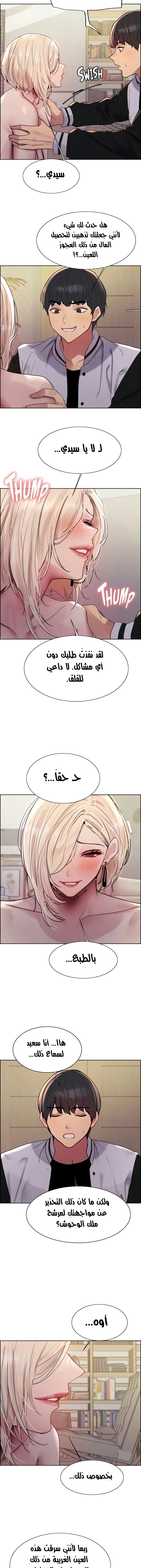 إيقاف الزمن - 130 - 67d288e7c2f4e.webp
